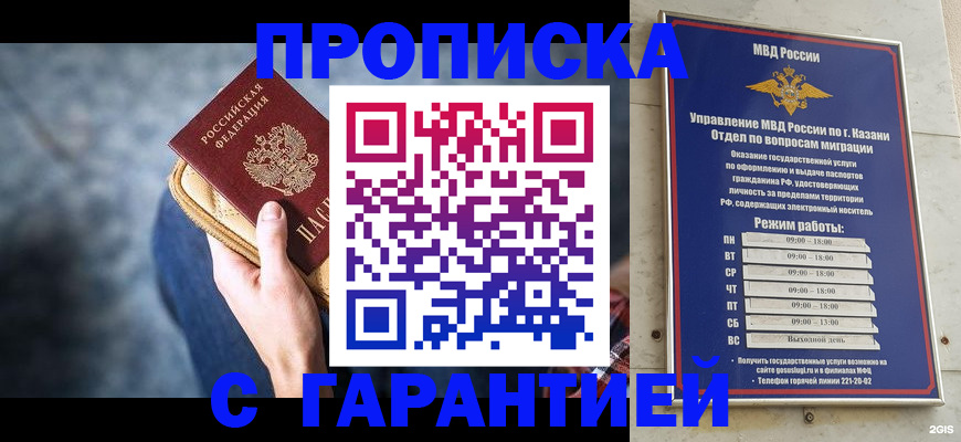 прописка поиск в Кушве