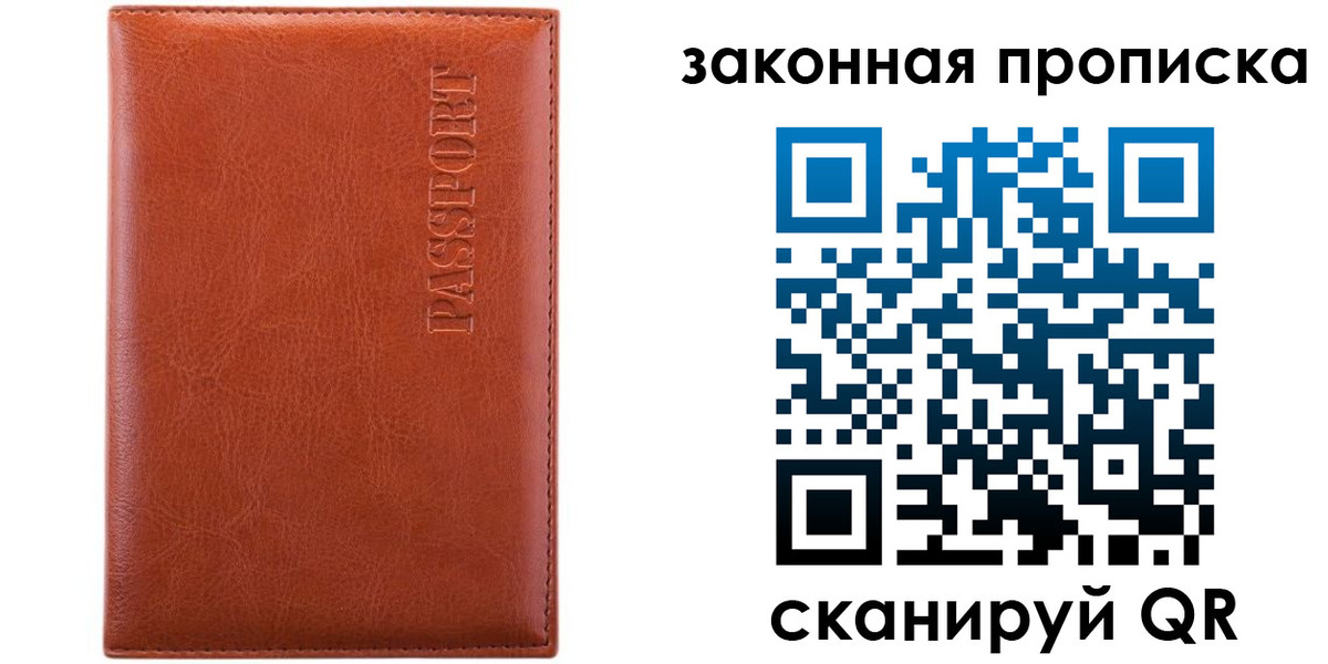 прописка ребенка в Кушве