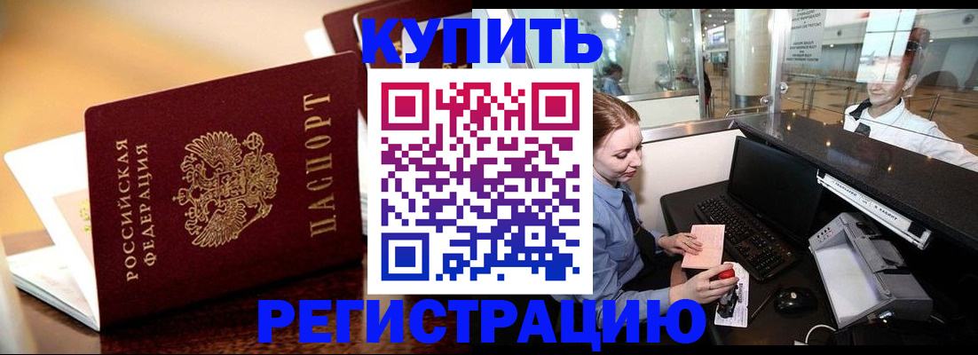 найти адрес прописки в Кушве