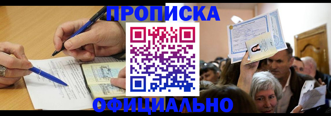 прописка паспорт в Кушве