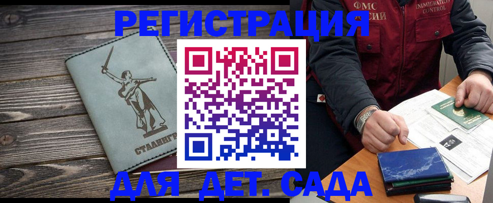 регистрация для дет. сада в Кушве