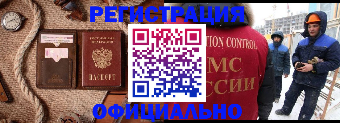 временная регистрация для школы в Кушве