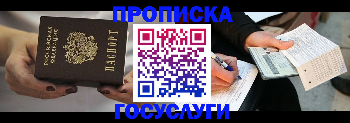 временная регистрация собственник в Кушве