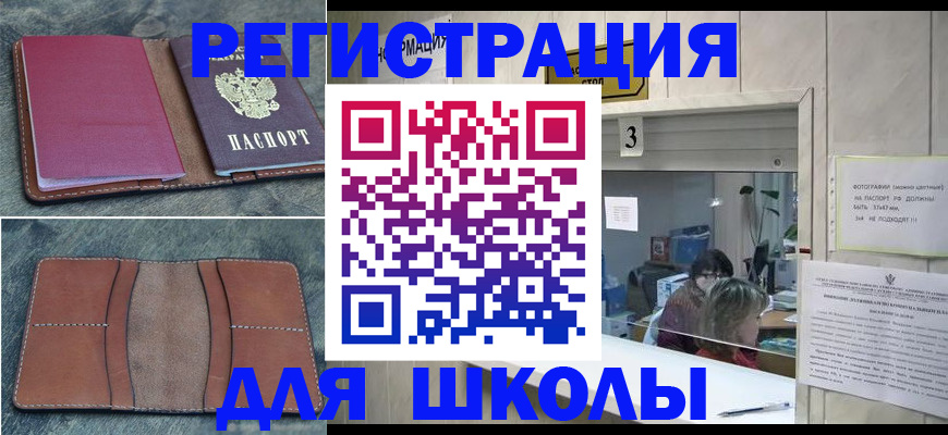 временная регистрация надежно в Кушве