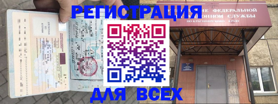 регистрация в Кушве
