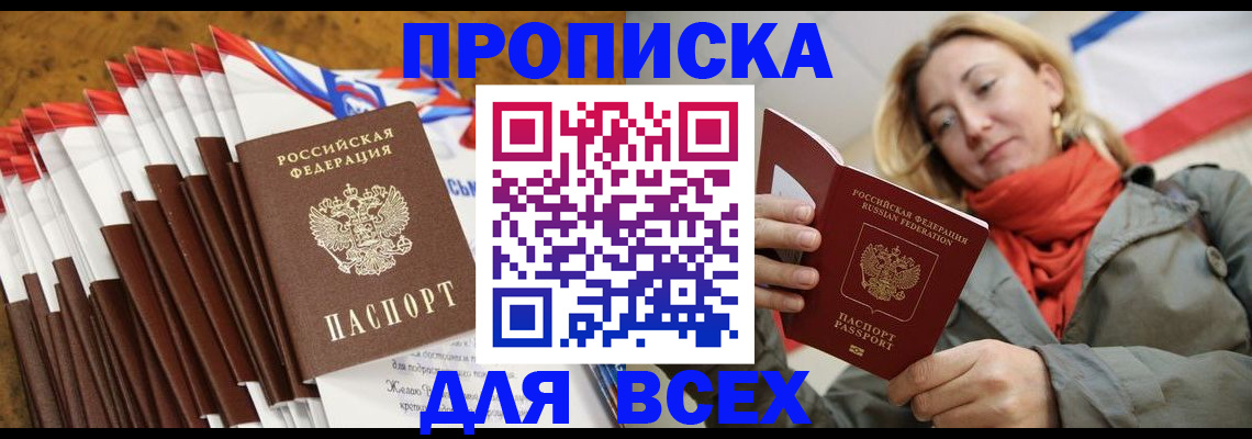 найти адрес прописки в Кушве