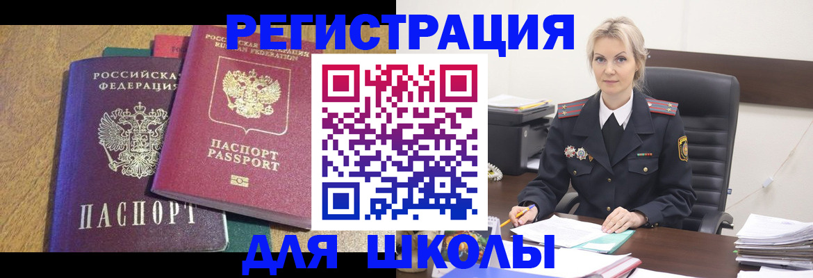 временная регистрация госуслуги в Кушве